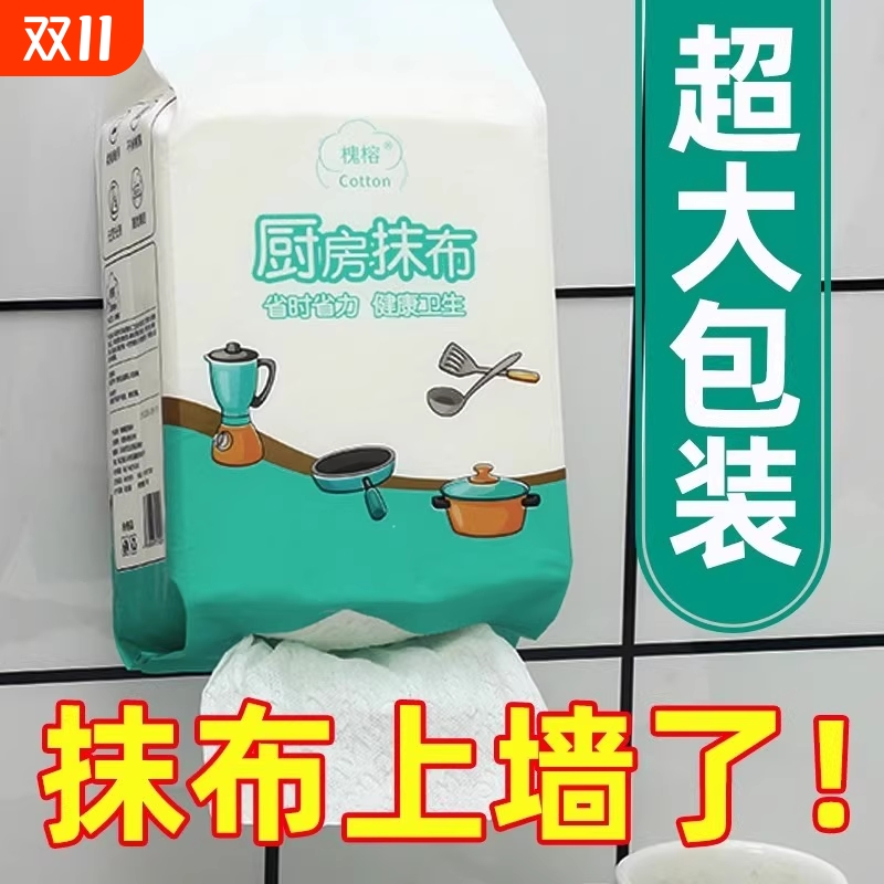 懒人抹布干湿两用厨房用纸专用纸巾一次性洗碗布吸油吸水挂式去污