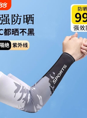冰丝防晒袖套夏季防紫外线护臂冰袖骑行手臂套防蚊新款蓝色红色