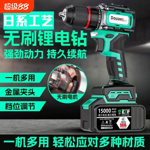 日系工艺无刷大功率小钢炮