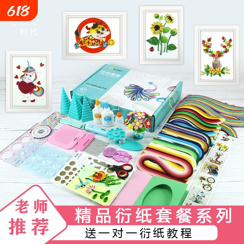 衍纸套装学生衍纸书签社团线稿图电动衍纸笔工具手工diy材料包quilingsets时代创意凹凸基础艺术立体手动纸编
