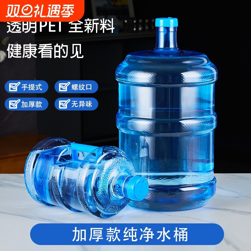 纯净水桶手提式桶装水桶饮水机桶小区净水机接水打水桶家用