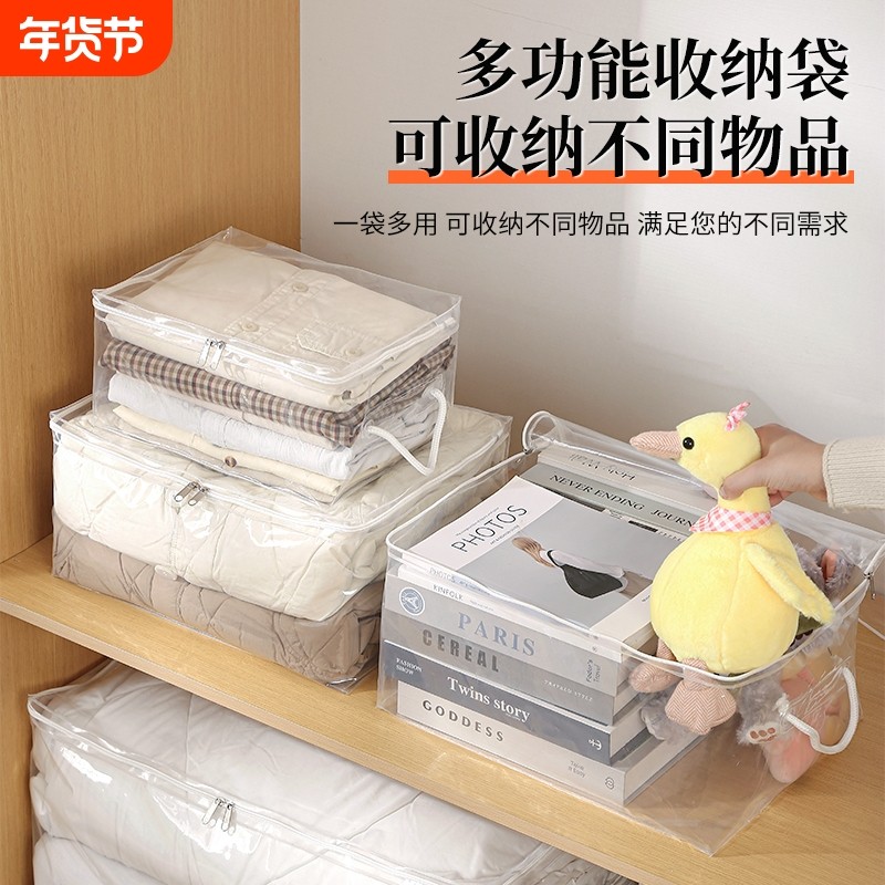 被子收纳袋家用透明衣柜大容量衣服棉被整理箱衣物搬家打包袋神器,收纳整理,被子防尘袋,淘宝优惠券,粉丝福利购,淘宝优惠卷