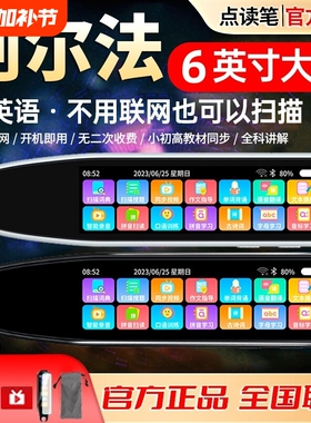 2026新款阿尔法词典笔英语点读笔通用全科学习笔智能AI学习机小学初中高中生幼儿早教机翻译笔官方旗舰店