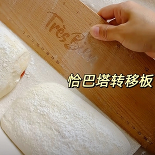 面包转移板商用恰巴塔刮铲板欧包木板面团翻板法棍移动板烘焙工具