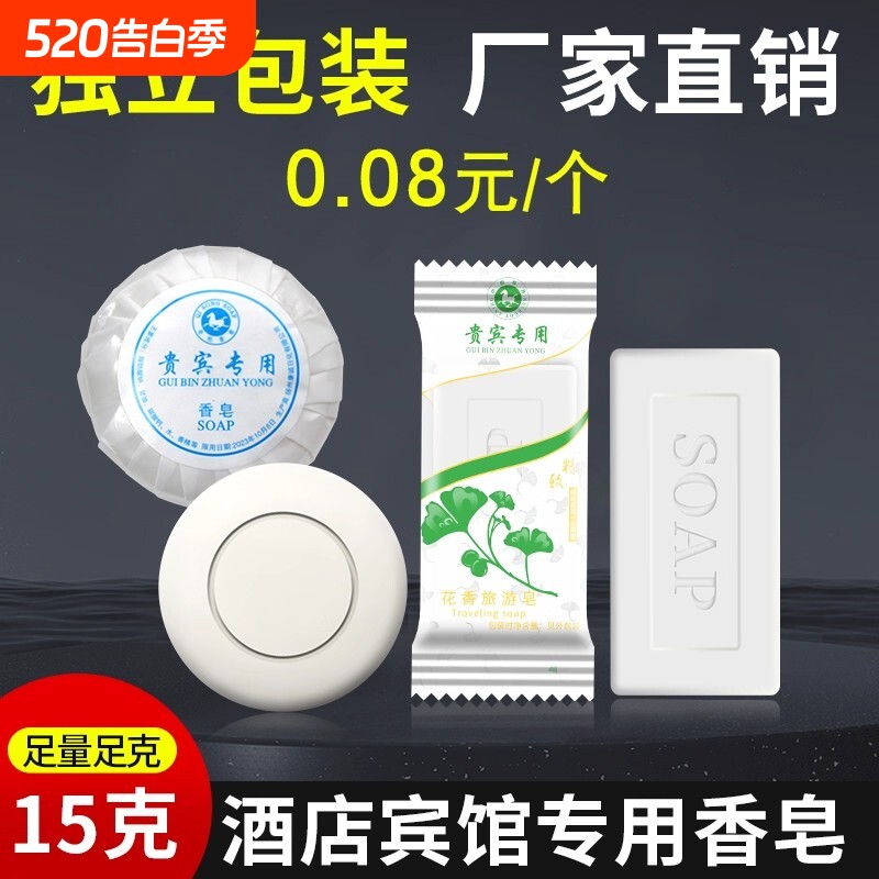 一次性香皂酒店宾馆专用圆形迷你浴场客房洗漱用品便携肥皂