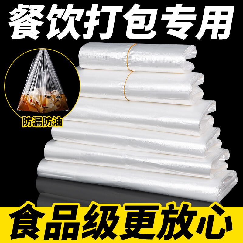 白色透明食品塑料袋背心式方便袋一次性手提购物袋外卖打包袋