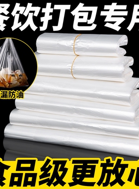 白色透明食品塑料袋背心式方便袋一次性手提购物袋外卖打包袋