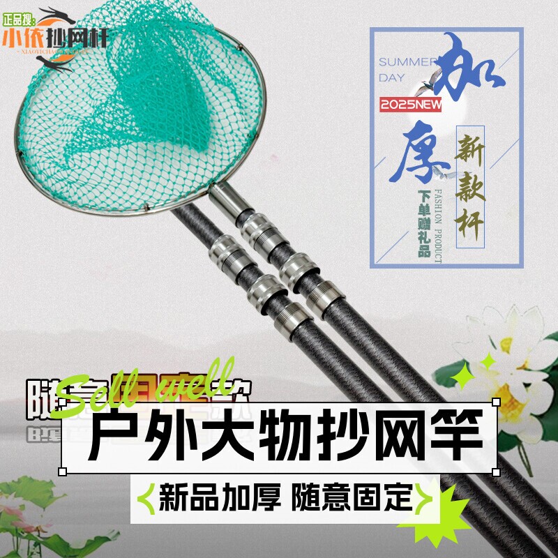 自由加粗加厚抄网竿抄鱼杆超硬抄网杆双杆全套捞鱼伸缩杆承重强力图片