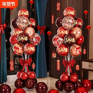 2026新年气球地飘立柱马年商场路引汽球布置春节客厅幼儿园装饰