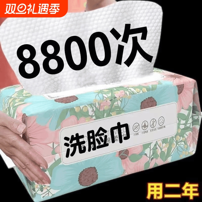 洗脸巾一次性抽取式加大加厚绵柔巾家用干湿两用擦脸洁面巾不掉毛