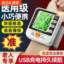 迈克凯尔医用电子量血压计腕式家用测量仪器高精准自动测压仪医院