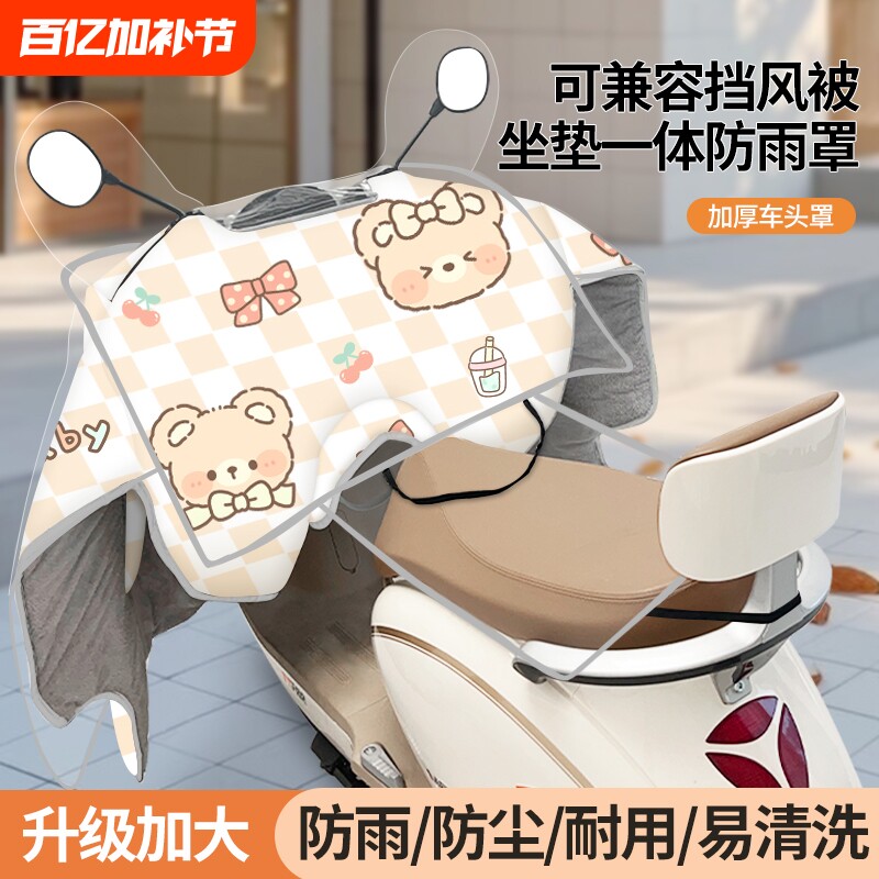 电动车防雨罩防晒通用摩托车车衣防水挡风被遮阳盖布电瓶车遮雨罩