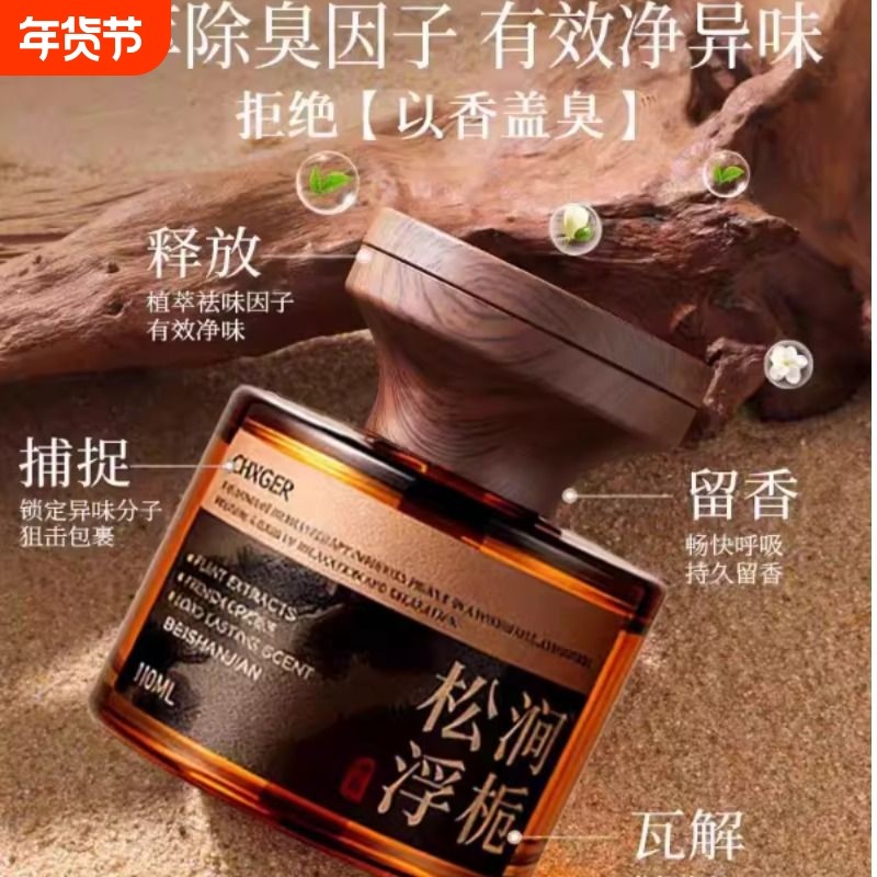 车载香薰2025新款高级感新中式持久留香除臭源头工厂汽车香水,汽车用品/电子/清洗/改装,汽车香水香薰,淘宝优惠券,粉丝福利购,淘宝优惠卷