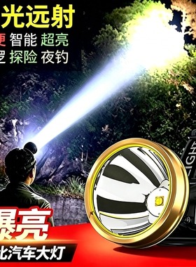 夜钓鱼头灯超长续航强光超亮充电LED户外照明灯头戴式手电筒登山