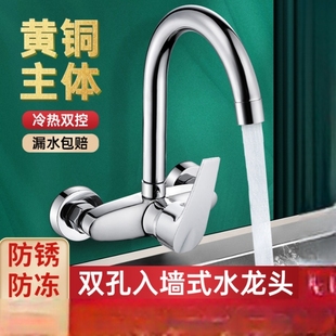 水槽洗菜盆水龙头阳台洗衣台冷热混水阀洗衣池全铜 厨房双孔入墙式