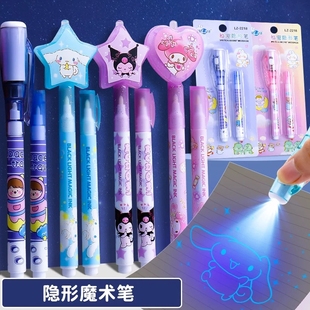 隐形荧光笔灯照笔夜光隐身笔带紫外线手电筒闪光秘密写字会发光 笔标记笔儿童魔法魔术隐藏透明便宜开学双头