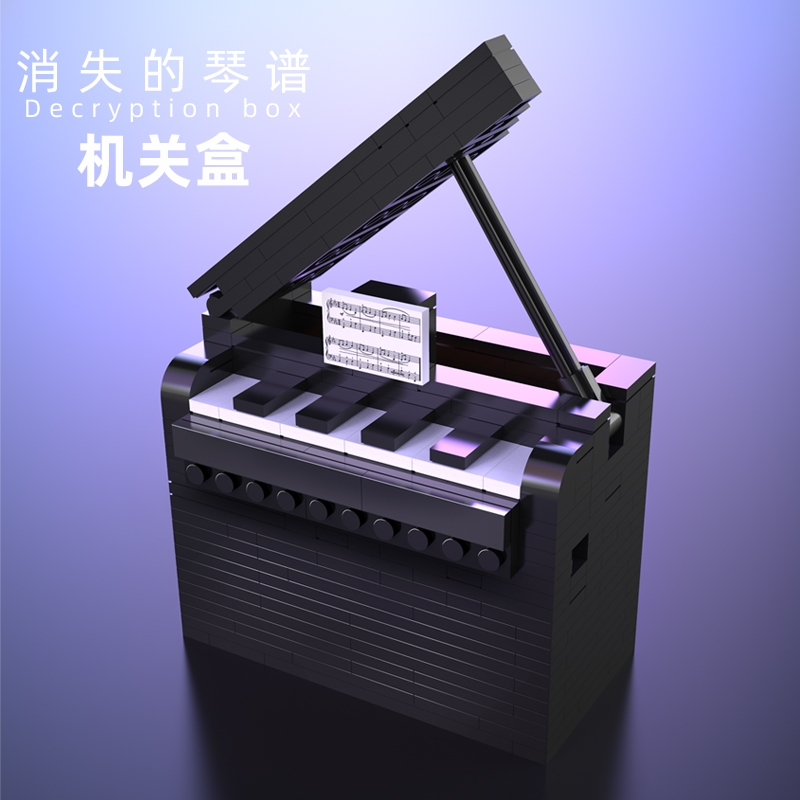 钢琴机关盒puzzle积木拼装玩具男孩难度高智商烧脑解益智解密盒