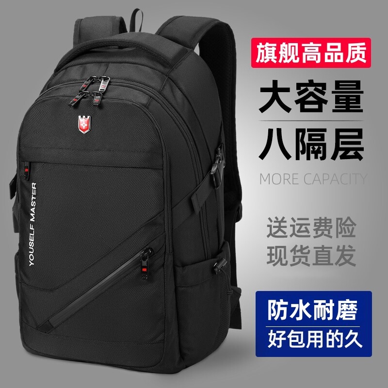 双肩包男士大容量电脑背包旅行包登山包男初中大学生书包旅游护脊