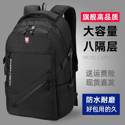 双肩包男士大容量电脑背包旅行包登山包男初中高中大学生书包旅游
