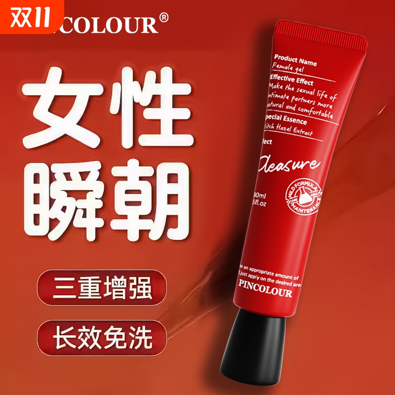 润滑液私处欲望增强水家用rgp激情冷淡医用私处ok女性高潮油精油