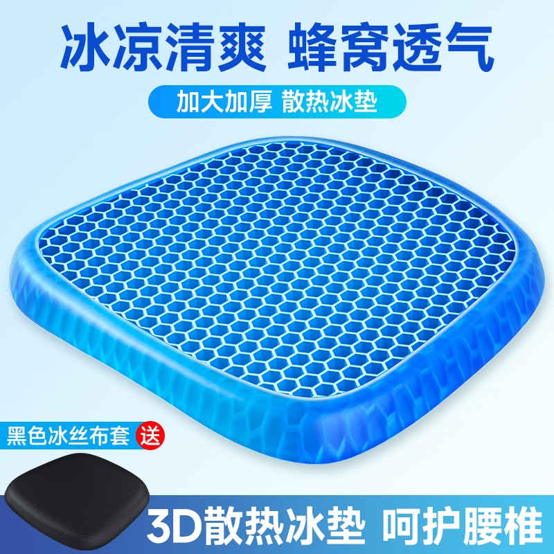 汽车坐垫夏季冰丝凉|千人加购