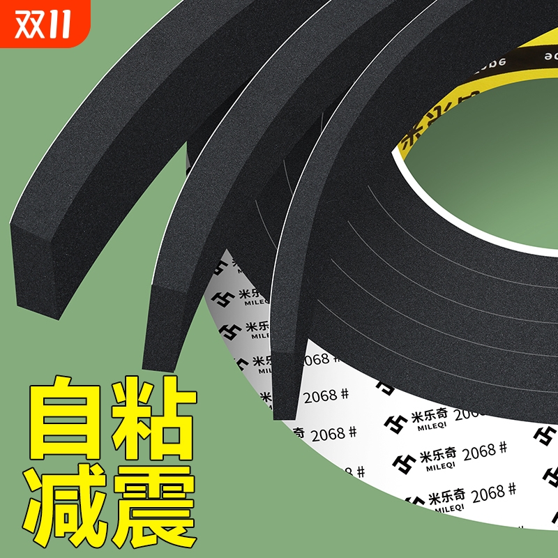 eva泡棉单面胶带工业防撞防震缓冲减震胶垫片高密度海绵胶带桌角包边防撞条自粘隔音棉密封胶条黑色泡沫板材