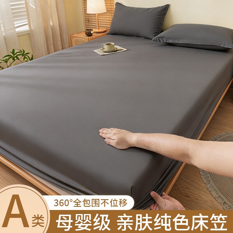水洗棉床笠单件冬季床垫保护套防尘罩非全棉纯棉床罩全包防滑床单