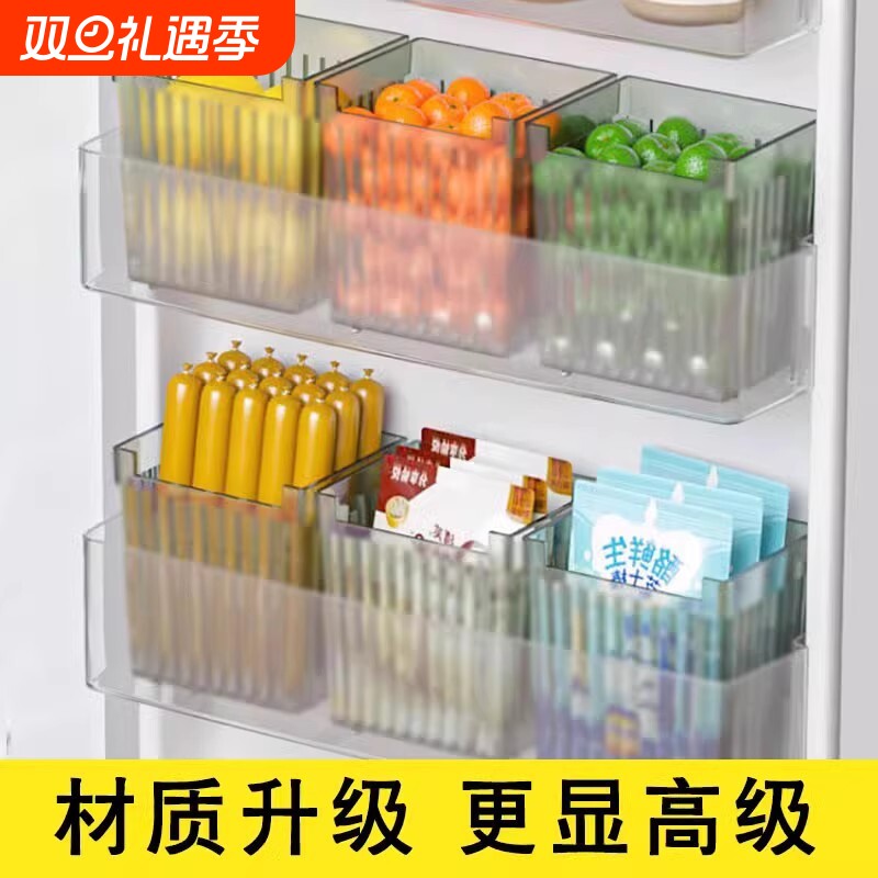 冰箱侧门收纳盒食品级整理盒收纳分装盒鸡蛋内侧加高收纳神器冷冻