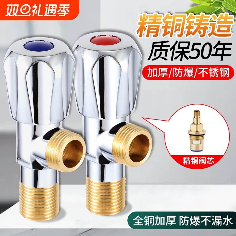 三角阀全铜冷热水器水阀门开关家用304不锈钢三通一进二出通用4分