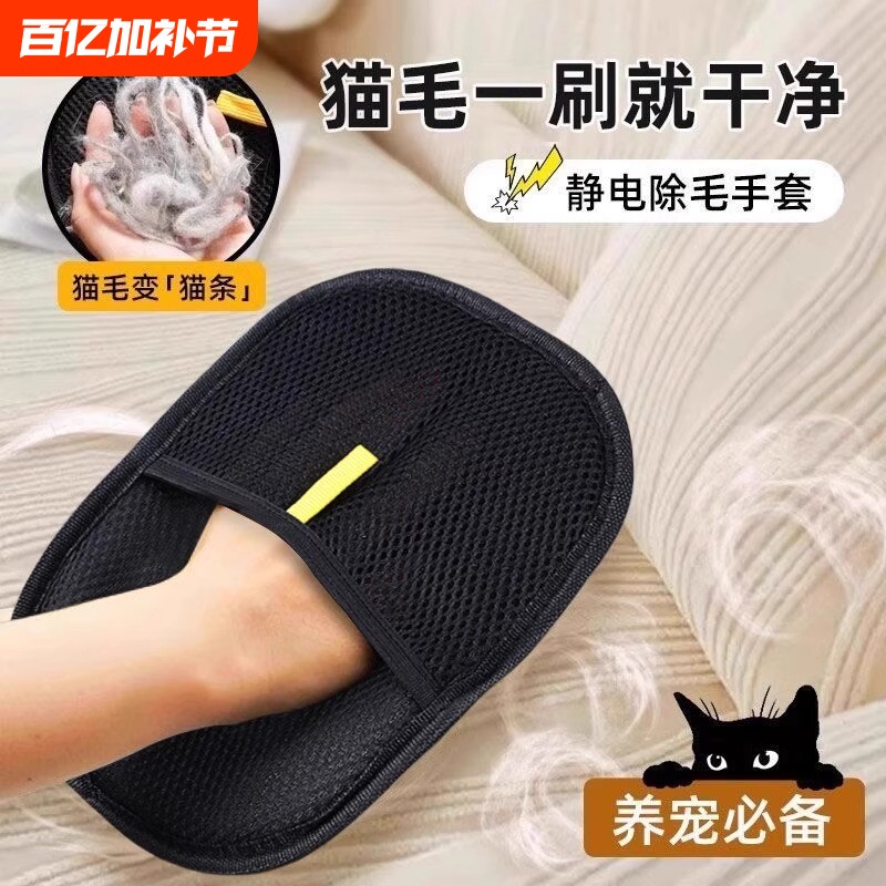 宠物静电除毛手套猫毛狗毛清理器吸附神器家用除毛刷粘毛器刮毛器