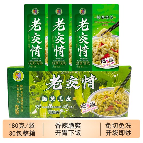 老交情脆黄皮泡椒味30包整箱