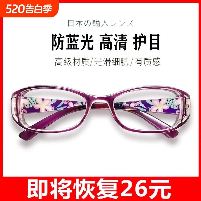 日本进口老花眼镜女士防蓝光抗疲劳时尚超轻高清老人老光100度