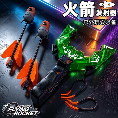 小火箭弹弓飞箭发光冲天弹射飞天竹蜻蜓飞行器闪夜光儿童户外玩具