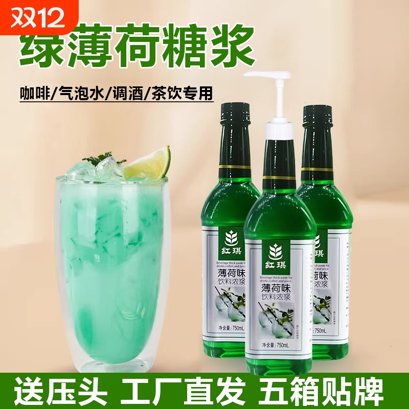 薄荷糖浆咖啡专用蓝柑玫瑰香草