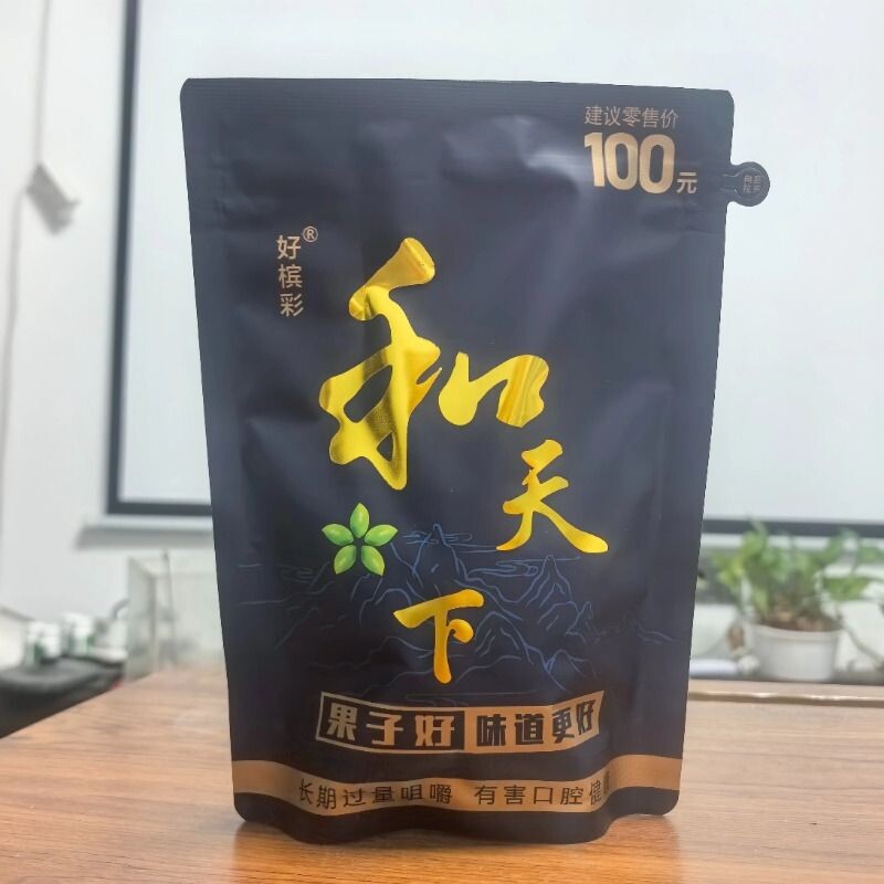 全新升级和天下100正品日期新鲜槟榔批发湖南特产包邮
