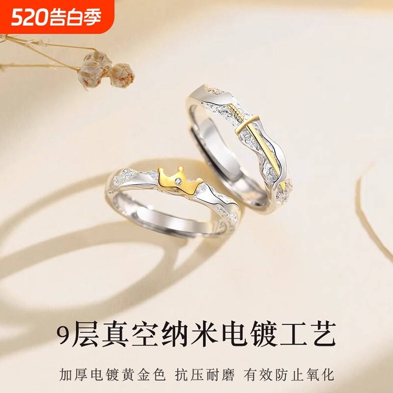 公主与骑士S925纯银情侣戒指男女款一对轻奢高级感开口对戒手饰品