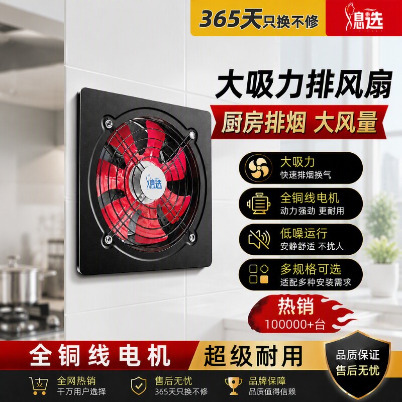 排风扇换气扇抽油烟抽风机排风机图片