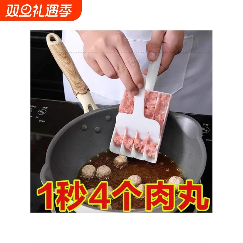 肉丸制作器四连丸子制作神器厨房挤鱼丸压肉团工具炸丸子虾滑