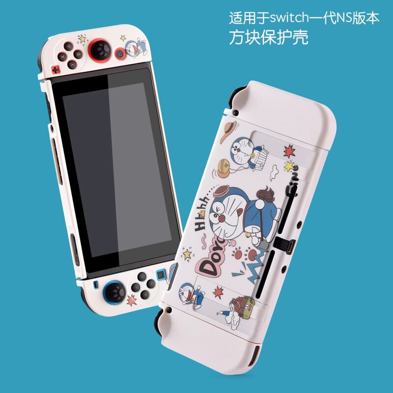 保护套游戏机软壳ns可插底座硅胶外壳配件手柄套