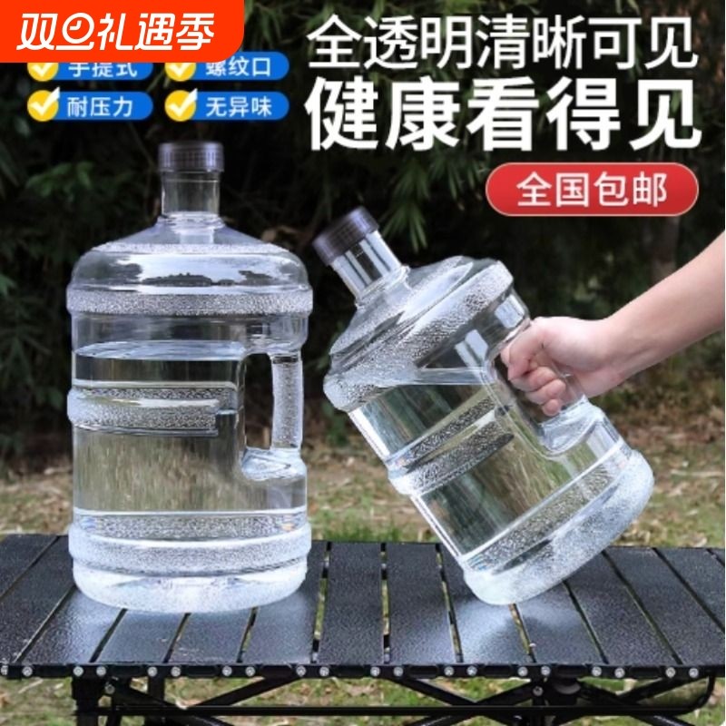 家用pc食品水桶纯净空桶家用饮水机纯净水桶矿泉水大桶桶装水空桶