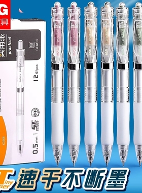 晨光中性笔K35按动st笔黑笔刷题笔速干顺滑高颜值笔芯黑色水笔小学生专用初中生圆珠笔绿色蓝色红色四色实用