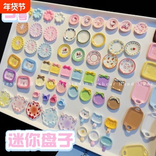 9号 食玩盘子迷你捏捏微缩仿真碗碟餐具 Diy奶油胶过家家树脂配饰