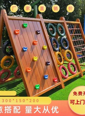 幼儿园户外木质攀爬架儿