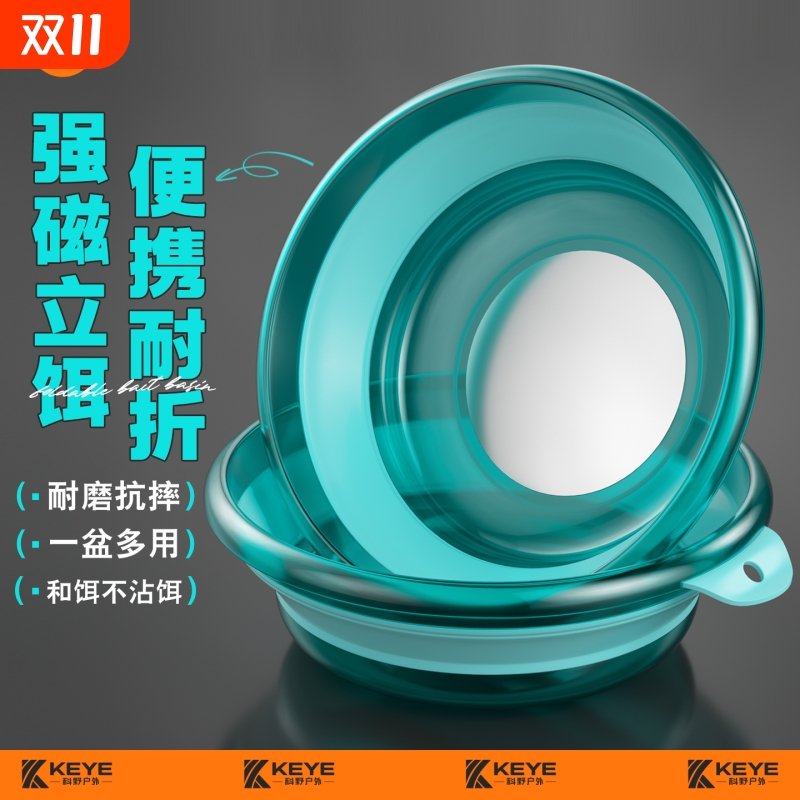 强磁开饵盘开饵盘可折叠多功能