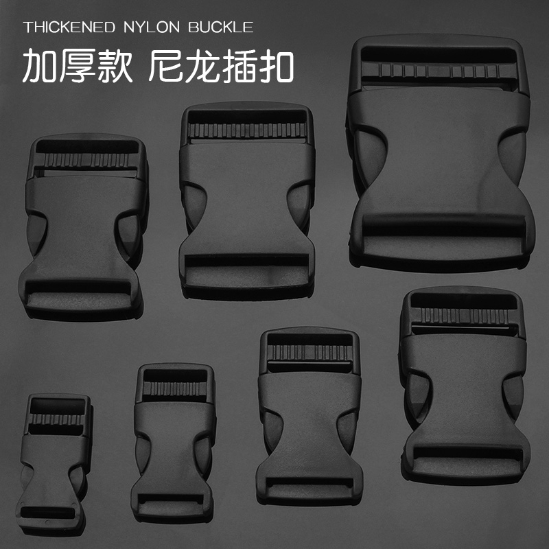 插扣卡扣彩色塑料尼龙日字扣箱包背包扣环配件书包子母调节扣织带