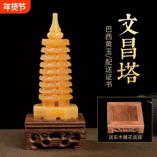 天然玉石米黄玉文昌塔9层13层客厅办公室玉雕书房玉器摆件