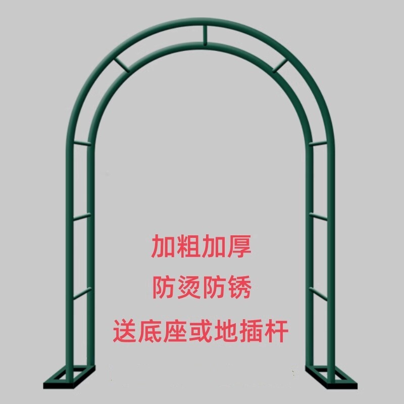 拱门花架爬藤架花园月季蔷薇花支架铁艺植物架户外花门庭院葡萄架