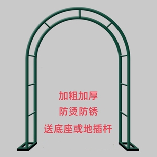 拱门花架爬藤架花园月季蔷薇花支架铁艺植物架户外花门庭院葡萄架