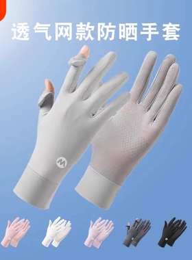 防晒手套女防紫外线夏季电动车冰袖一体手袖宽松冰丝袖套黑色遮阳