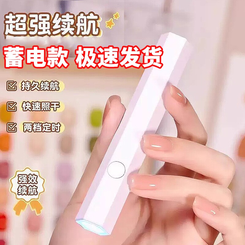 美甲灯一字灯照灯速干小型射灯甲油胶迷你紫外线穿戴甲指甲油烤灯